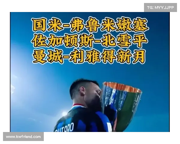 弗鲁米嫩塞青训断档严重 五年仅两名球员进入一线队 弗鲁米嫩塞青训断档严重 五年仅两名球员进入一线队